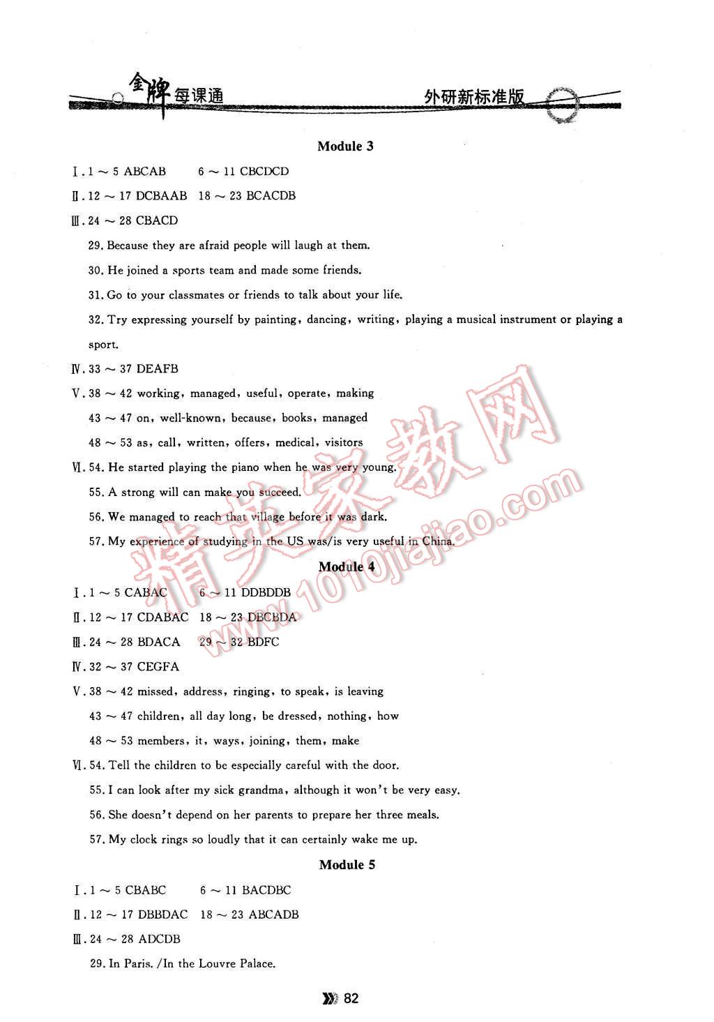 2015年金牌每課通九年級(jí)英語上冊外研新標(biāo)準(zhǔn)版 第2頁