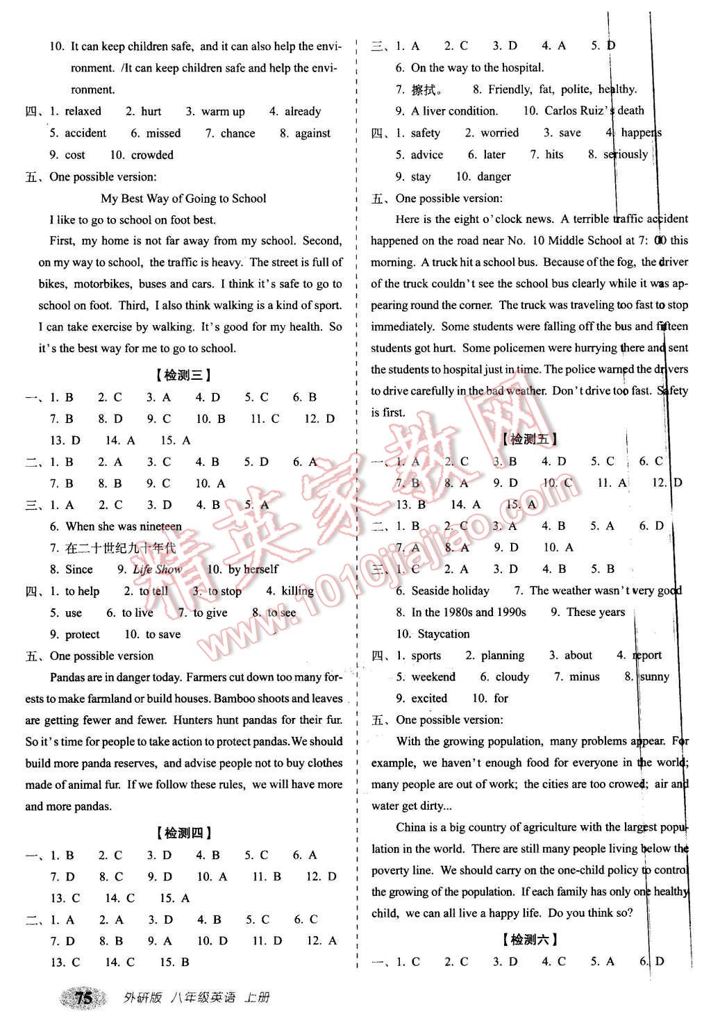 2015年聚能闖關(guān)期末復(fù)習(xí)沖刺卷八年級(jí)英語上冊(cè)外研版 第3頁