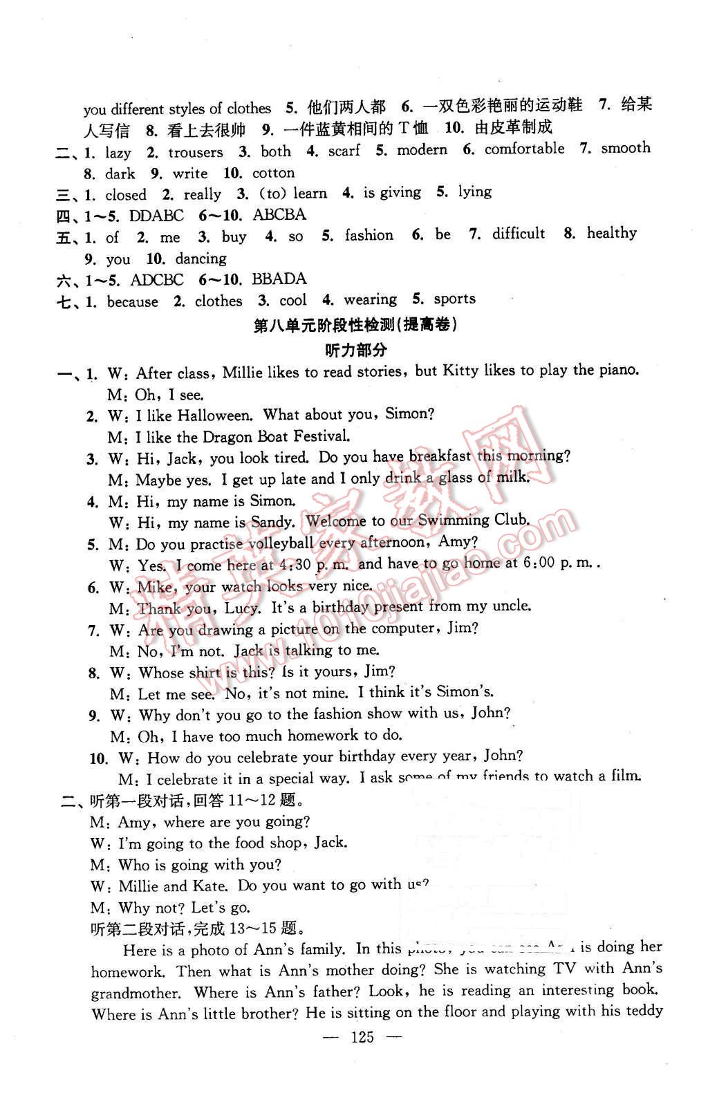 2015年階段性單元目標(biāo)大試卷七年級(jí)英語上冊(cè)江蘇版 第13頁