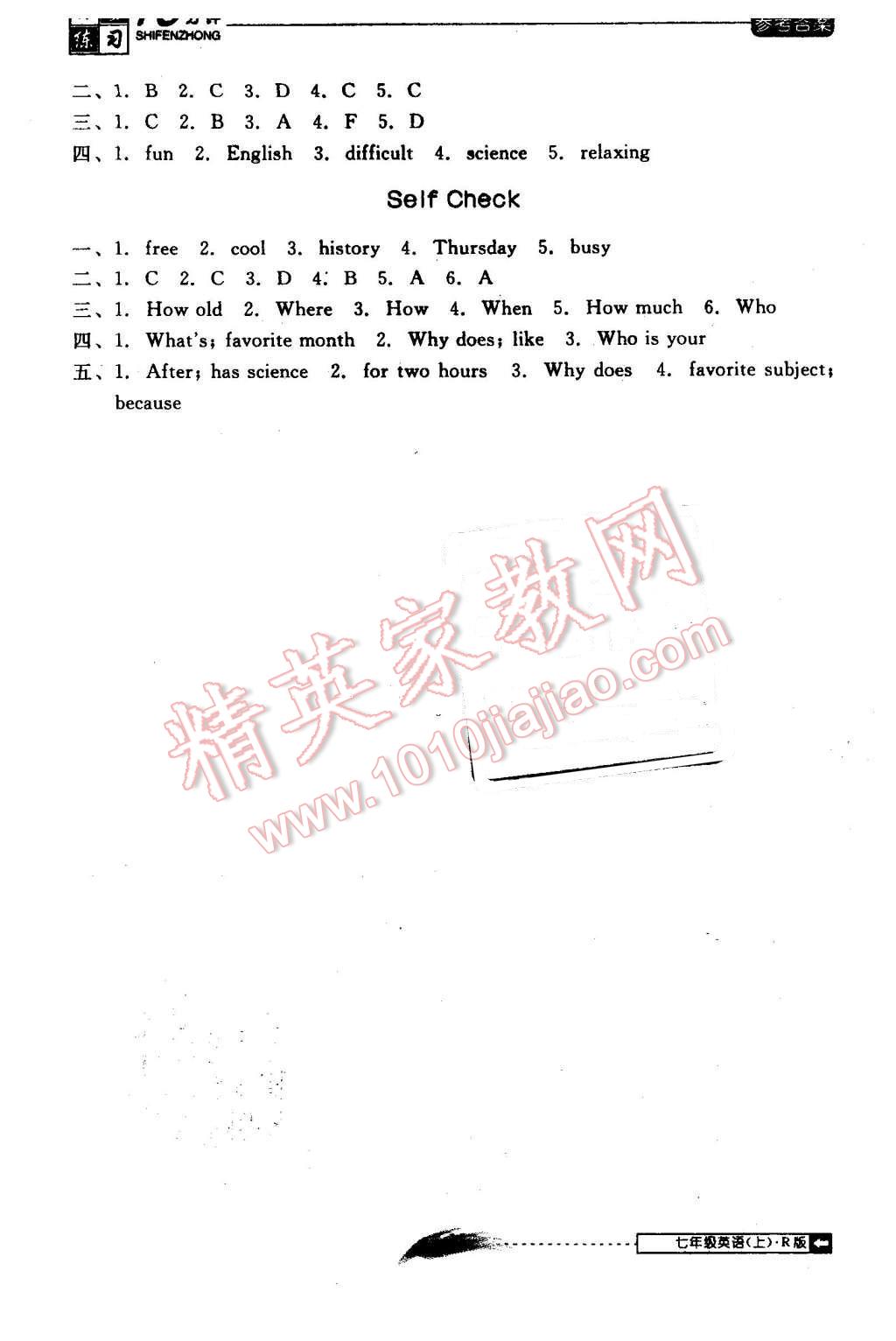 2015年翻转课堂课堂10分钟七年级英语上册人教版 第11页