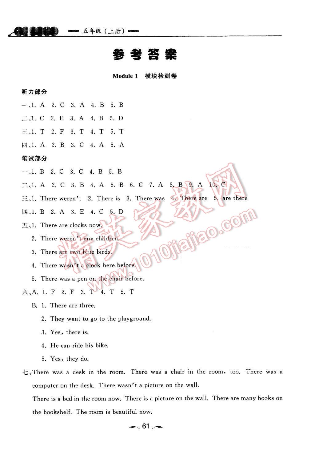 2015年金牌每課通七年級英語上冊外研新標準版 第9頁