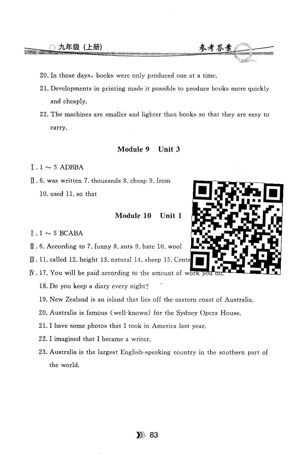 2015年金牌每課通九年級(jí)英語(yǔ)上冊(cè)外研新標(biāo)準(zhǔn)版 隨堂檢測(cè)第20頁(yè)