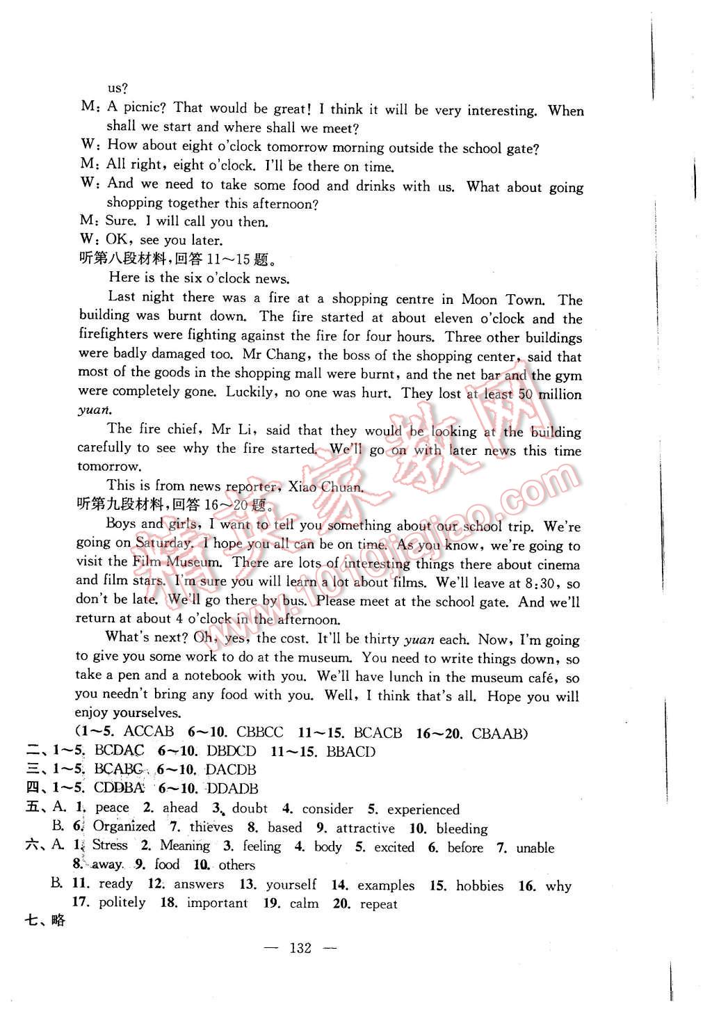 2015年階段性單元目標(biāo)大試卷九年級(jí)英語(yǔ)上冊(cè)江蘇版 第20頁(yè)