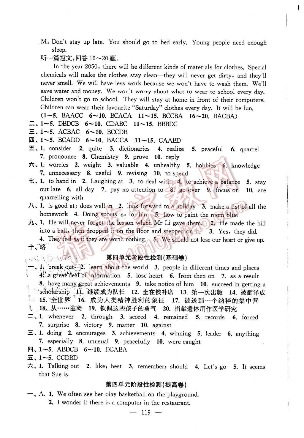 2015年階段性單元目標(biāo)大試卷九年級(jí)英語上冊(cè)江蘇版 第7頁