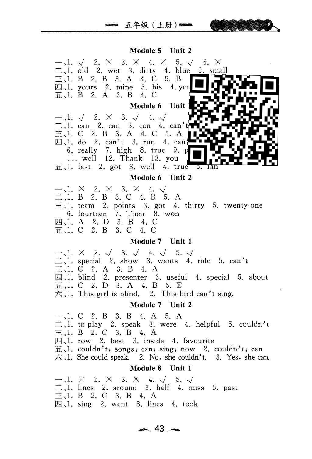 2015年金牌每課通五年級(jí)英語(yǔ)上冊(cè)外研版 課時(shí)同步訓(xùn)練第23頁(yè)