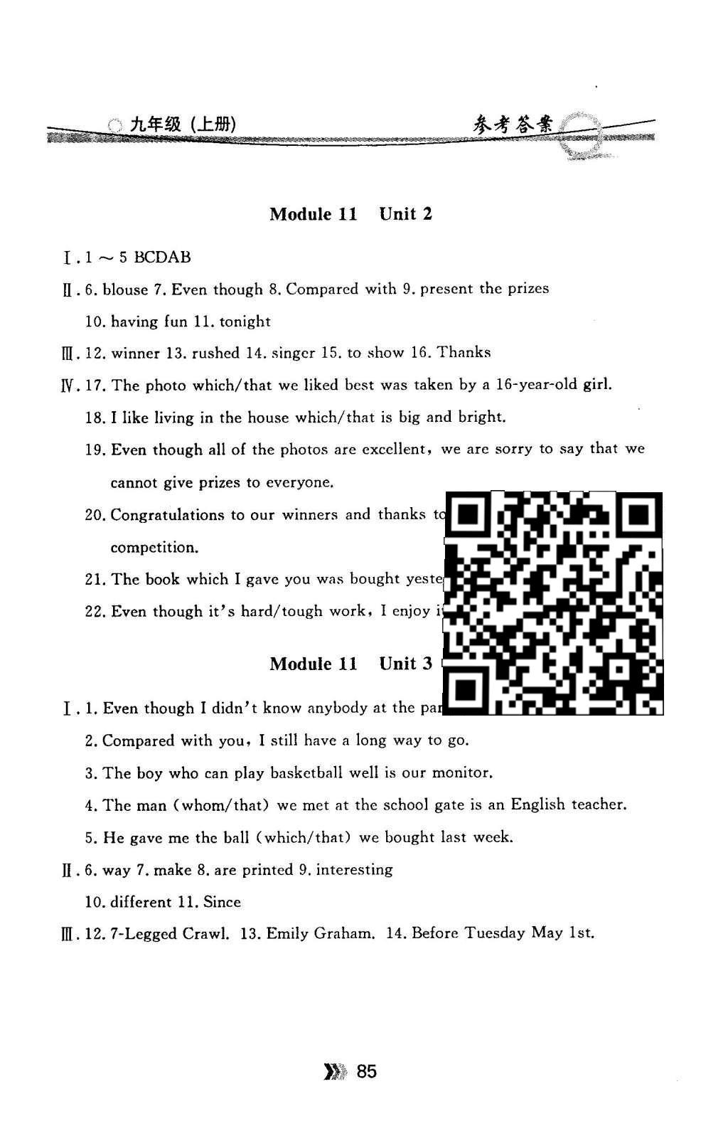 2015年金牌每課通九年級英語上冊外研新標(biāo)準(zhǔn)版 隨堂檢測第22頁