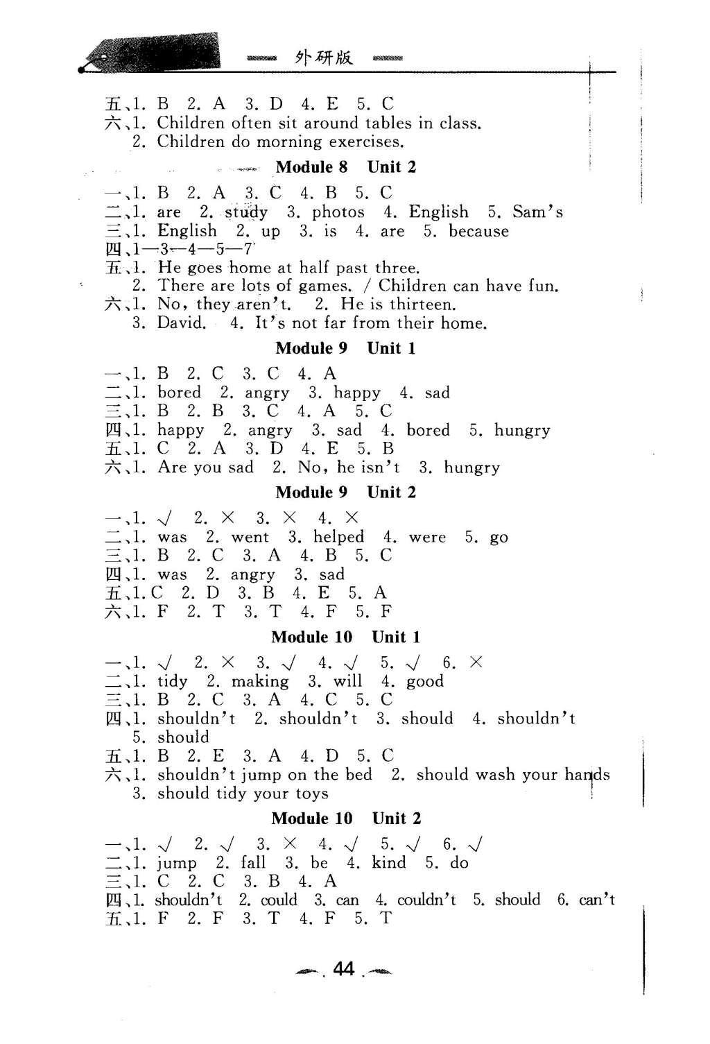 2015年金牌每課通五年級(jí)英語(yǔ)上冊(cè)外研版 課時(shí)同步訓(xùn)練第24頁(yè)