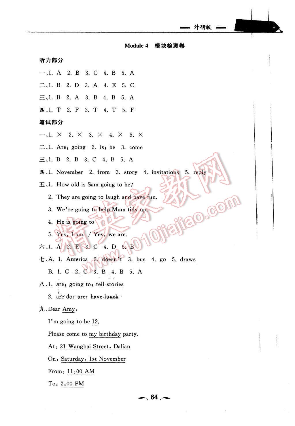 2015年金牌每課通五年級(jí)英語(yǔ)上冊(cè)外研版 第12頁(yè)