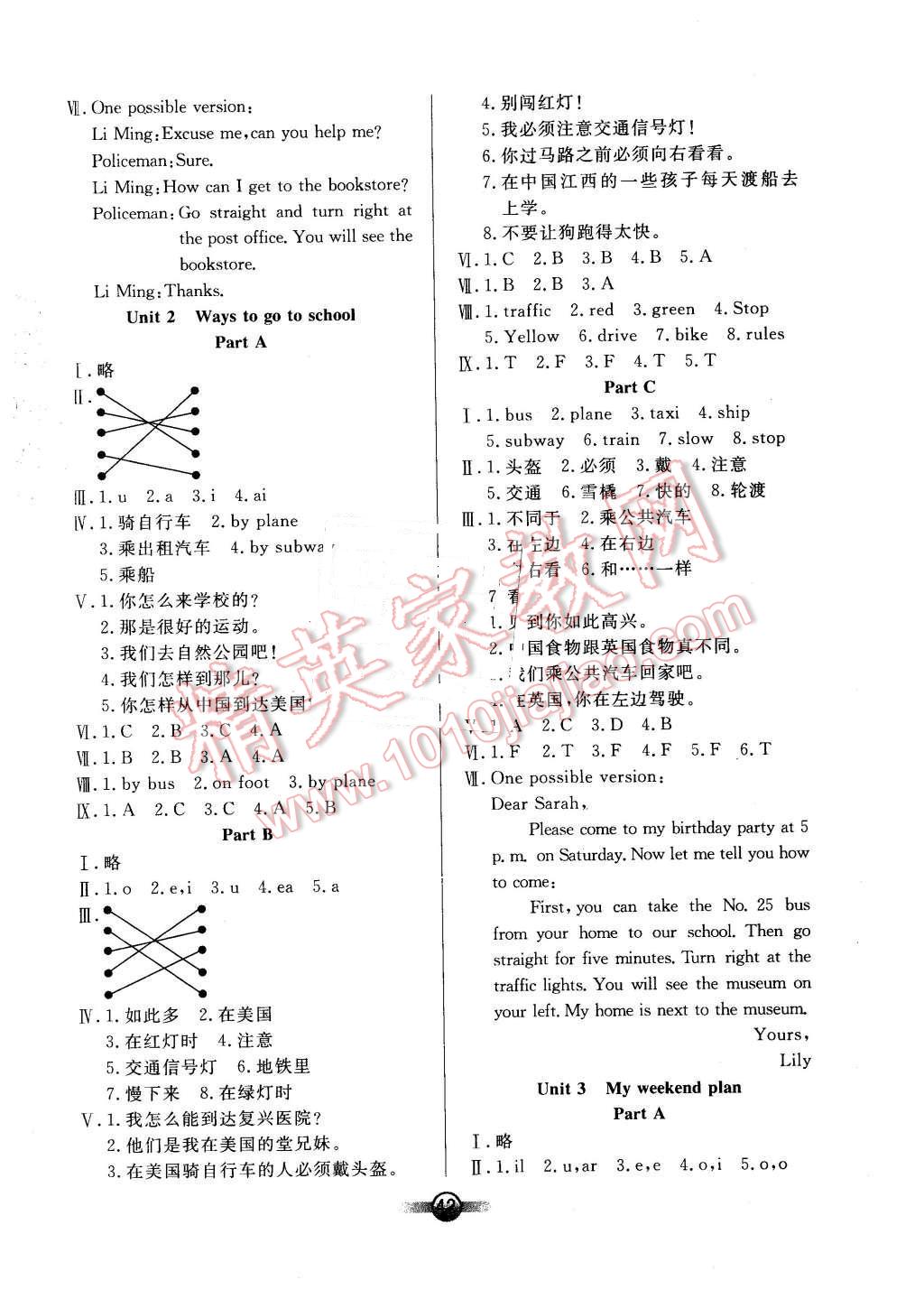 2015年小學(xué)生英語核心課堂六年級(jí)上冊PEP版 第2頁