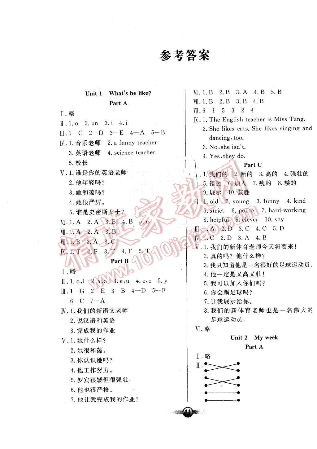 2015年小學生英語核心課堂五年級上冊PEP版 第1頁