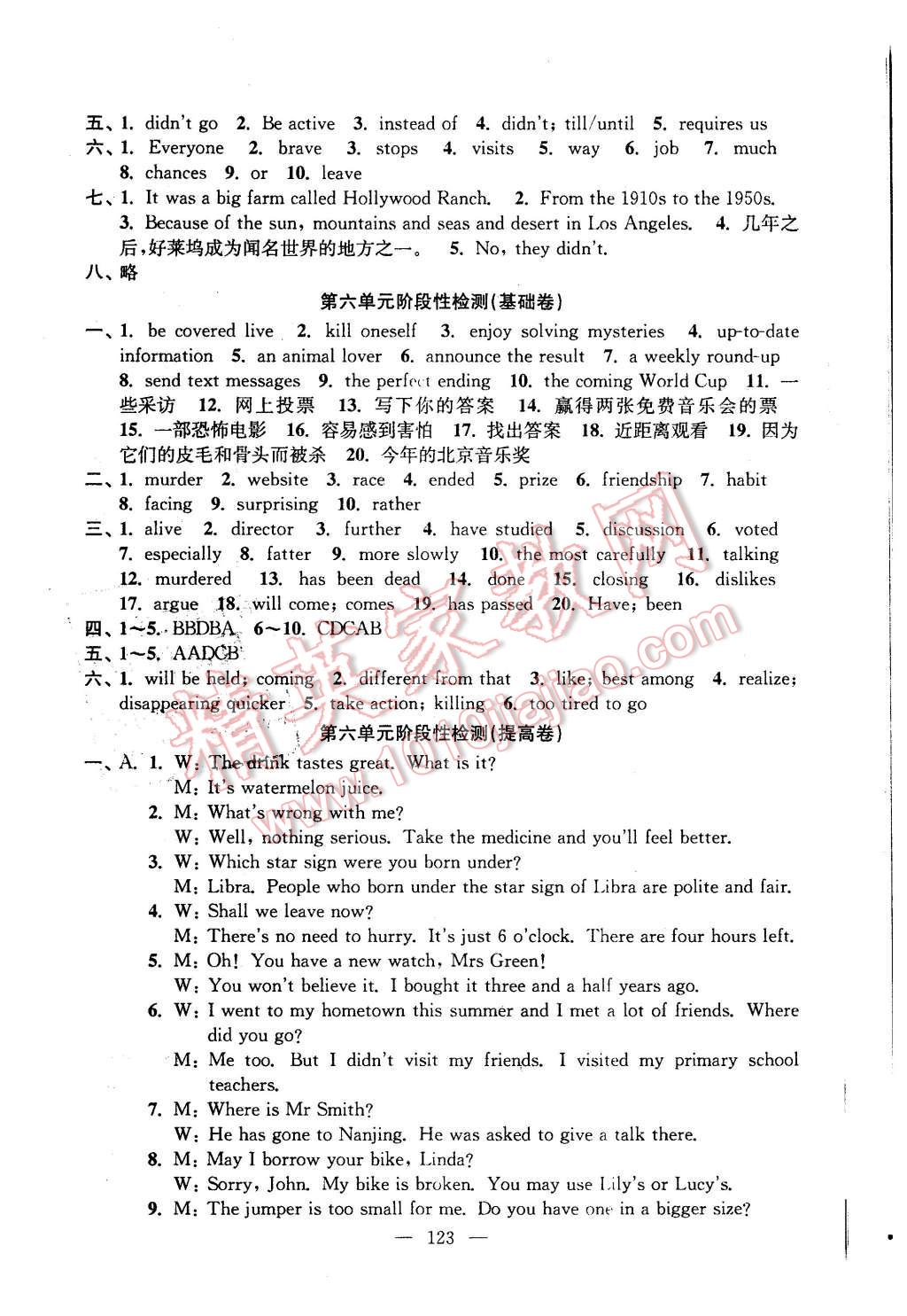 2015年階段性單元目標(biāo)大試卷九年級(jí)英語上冊江蘇版 第11頁