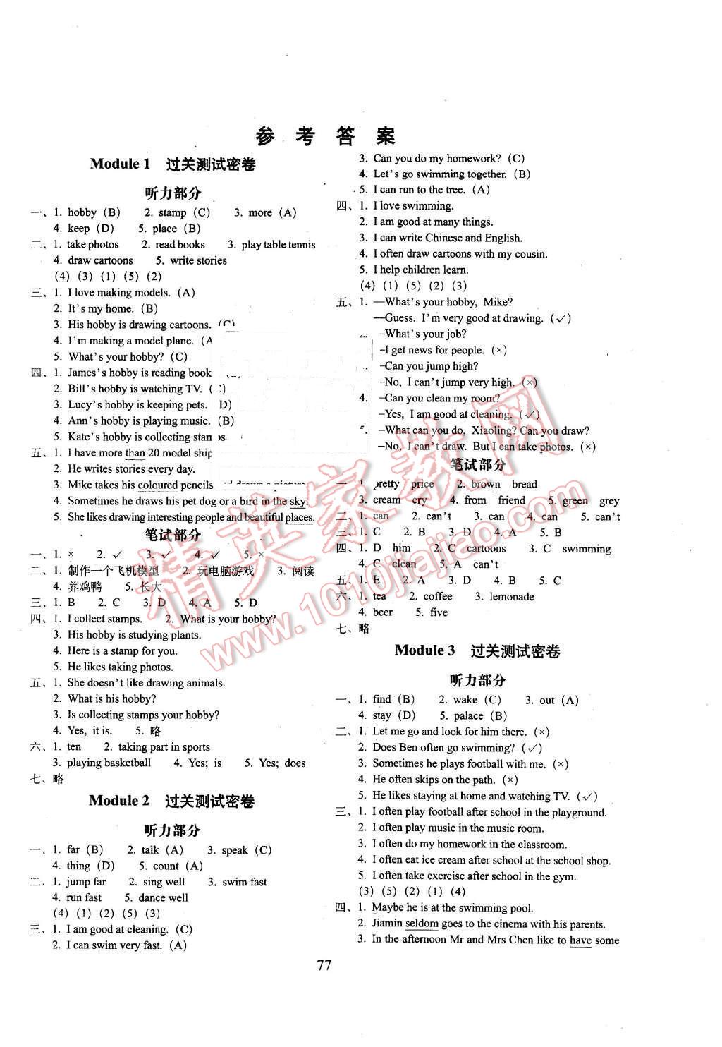 2015年期末冲刺100分完全试卷五年级英语上册广州版 第1页