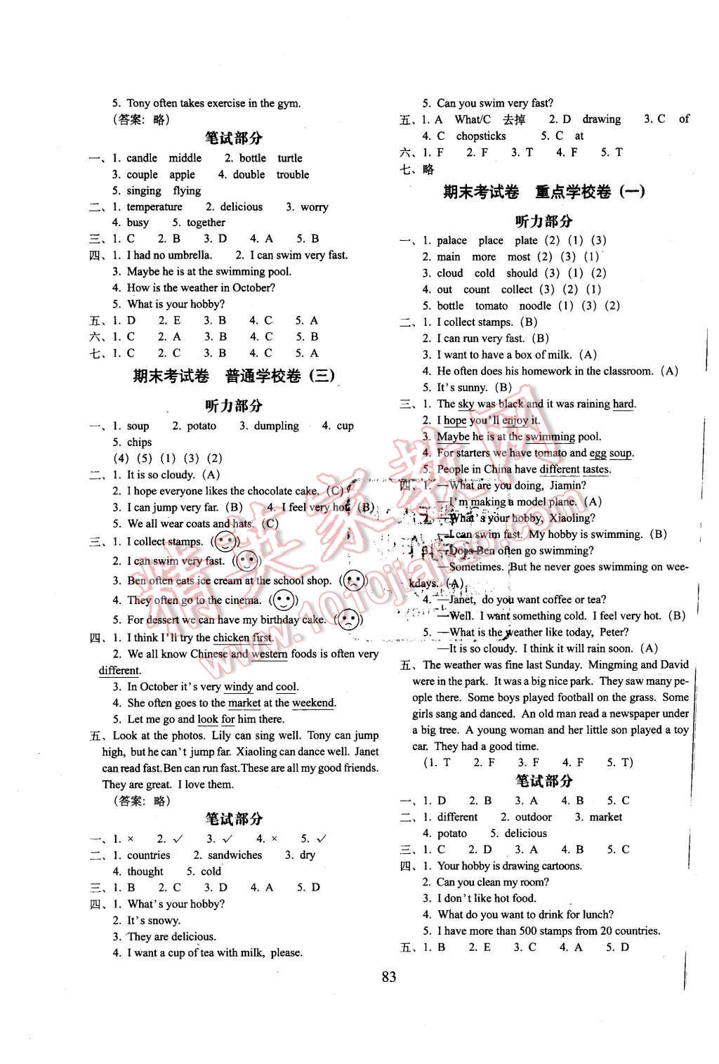 2015年期末沖刺100分完全試卷五年級英語上冊廣州版 第7頁