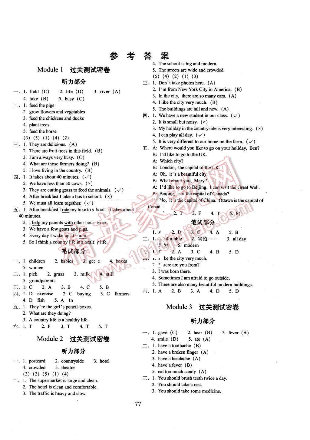 2015年期末沖刺100分完全試卷六年級英語上冊廣州版 第1頁