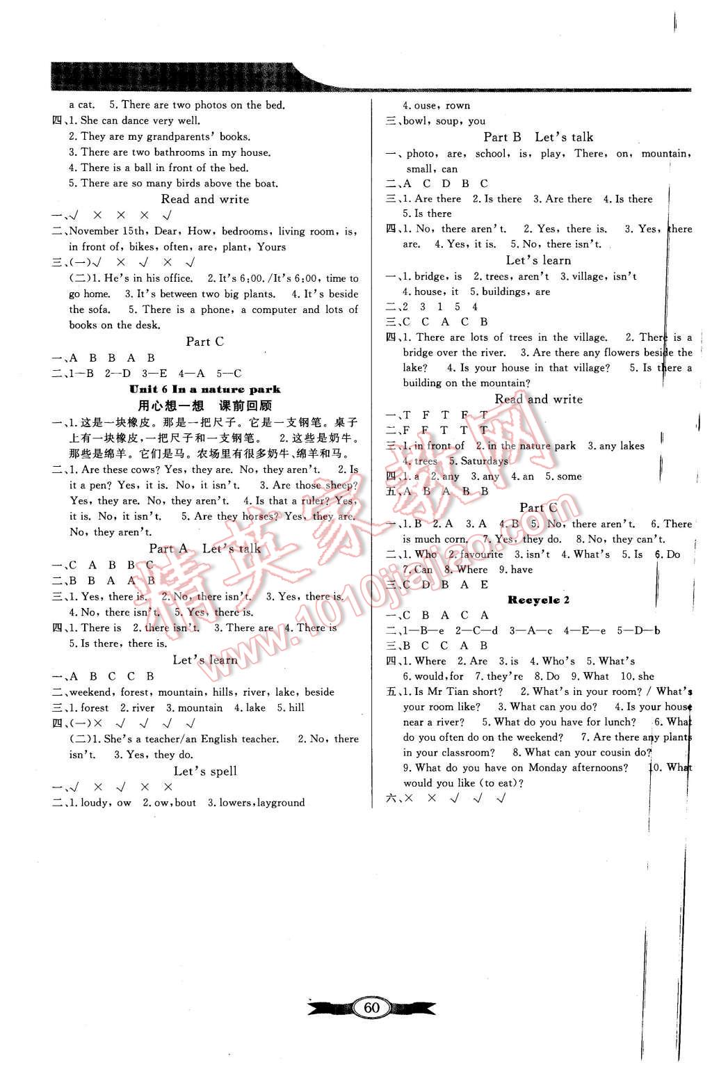 2015年同步導(dǎo)學(xué)與優(yōu)化訓(xùn)練五年級(jí)英語(yǔ)上冊(cè)PEP版 第8頁(yè)