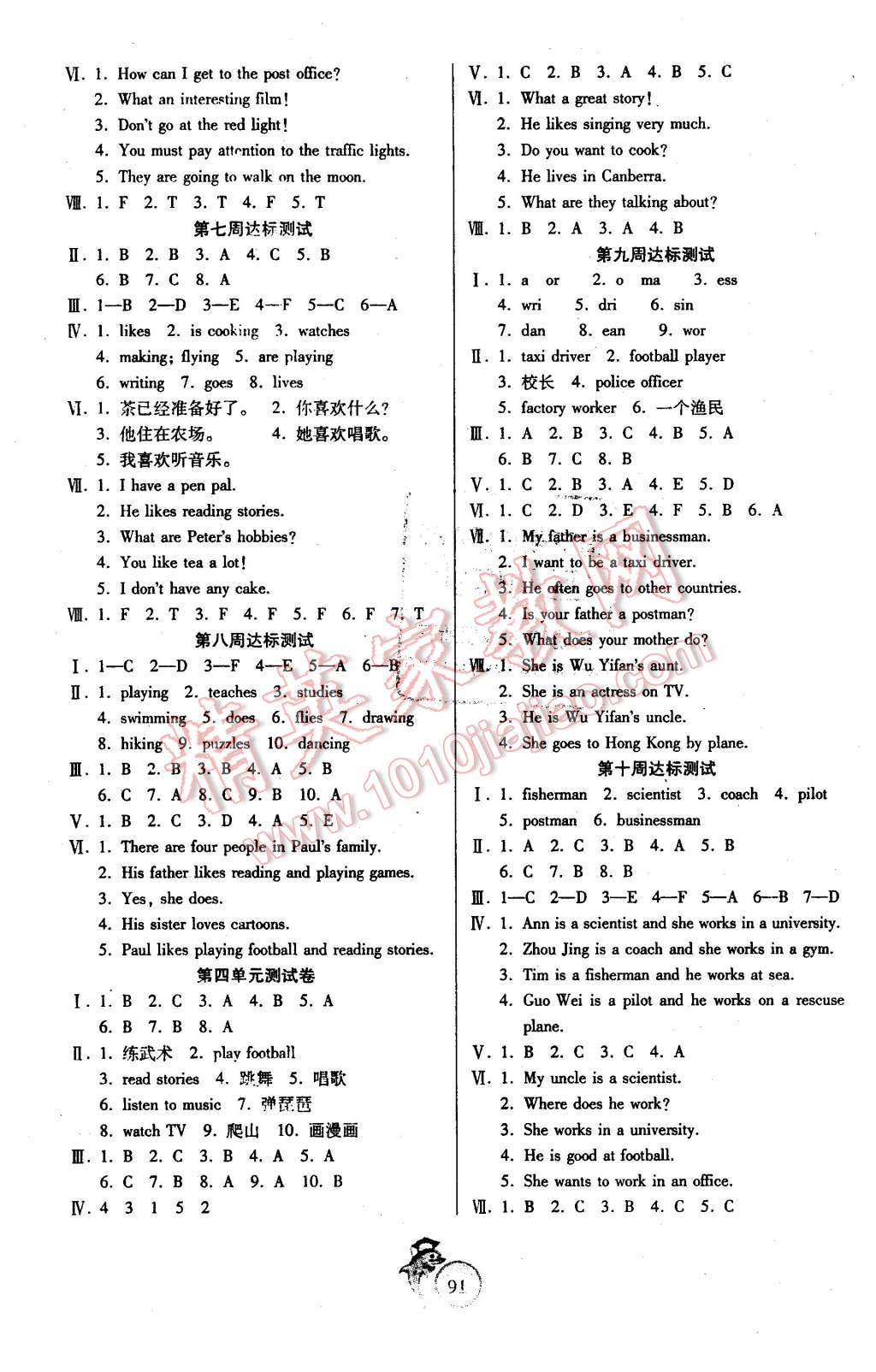 2015年轻松夺冠全能掌控卷六年级英语上册PEP版 第3页