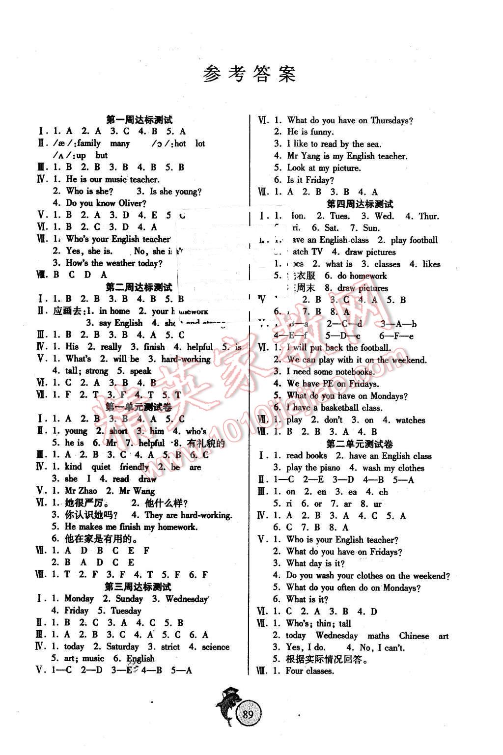 2015年輕松奪冠全能掌控卷五年級(jí)英語(yǔ)上冊(cè)PEP版 第1頁(yè)