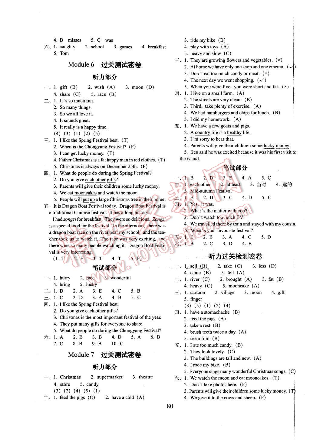2015年期末沖刺100分完全試卷六年級英語上冊廣州版 第4頁