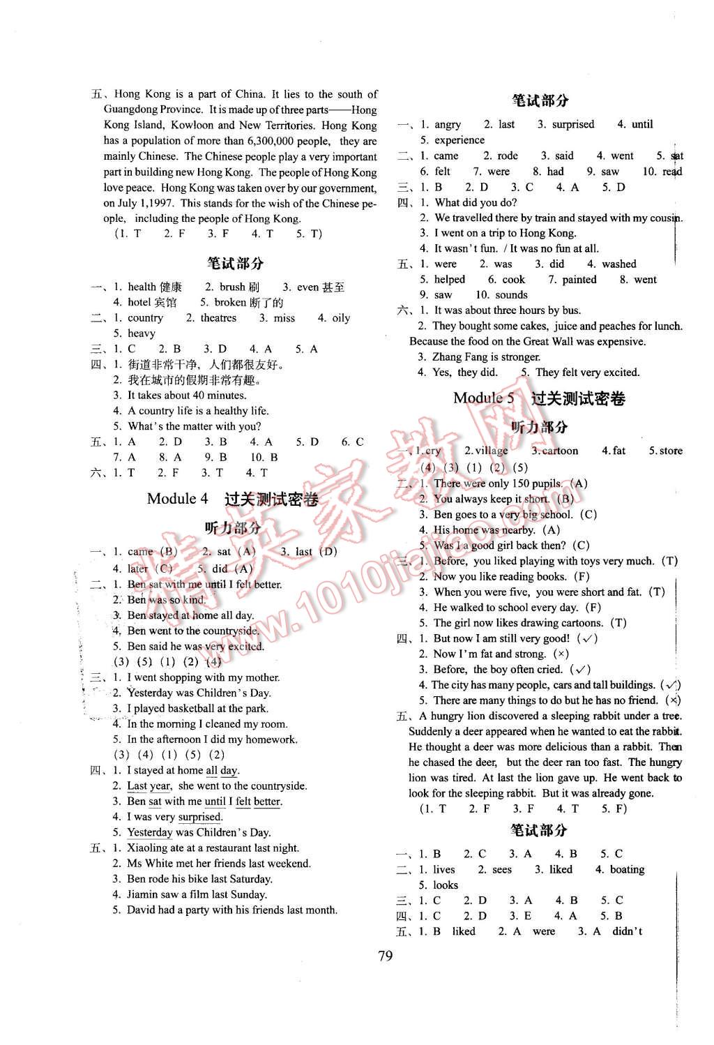 2015年期末沖刺100分完全試卷六年級英語上冊廣州版 第3頁