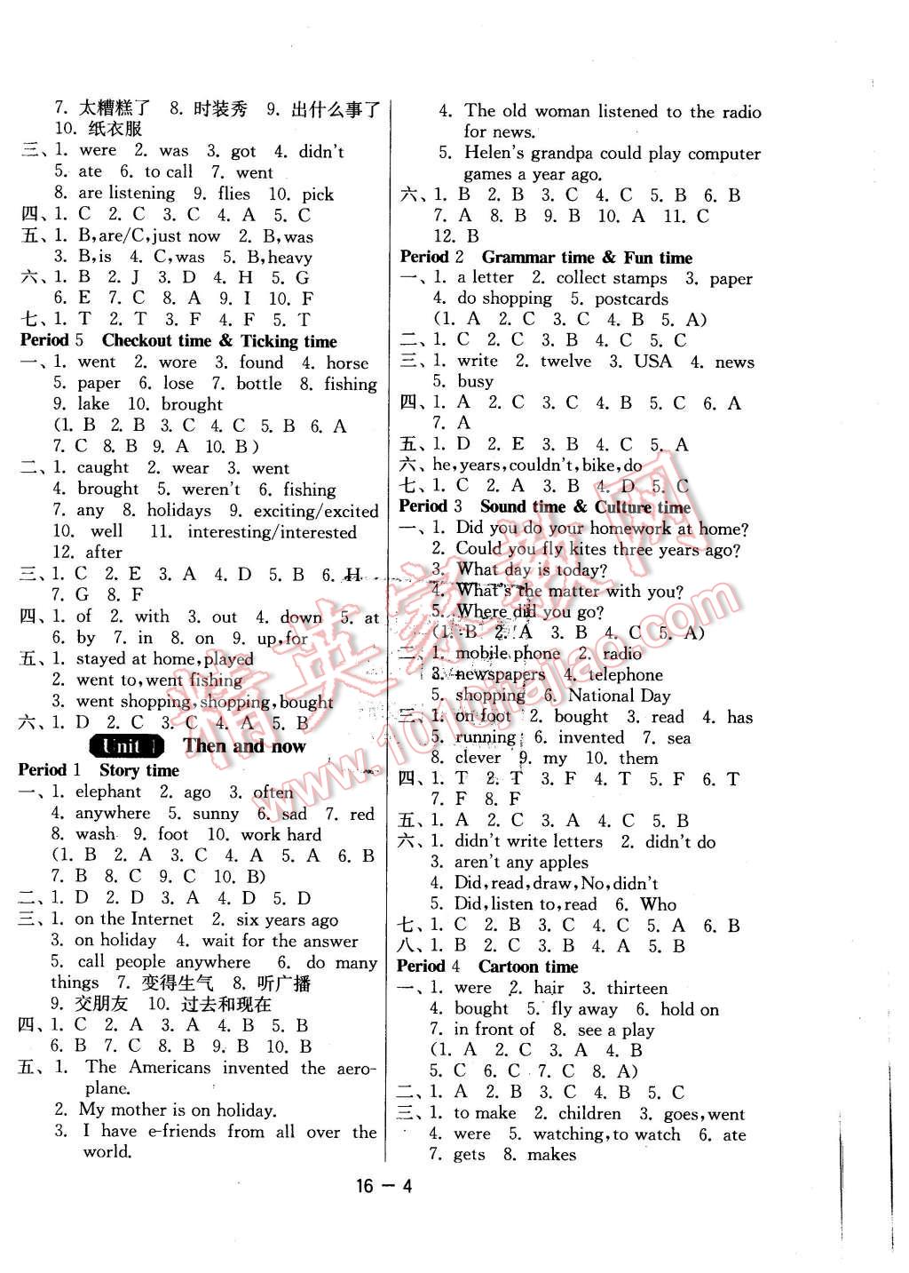 2015年1课3练单元达标测试六年级英语上册译林版 第4页