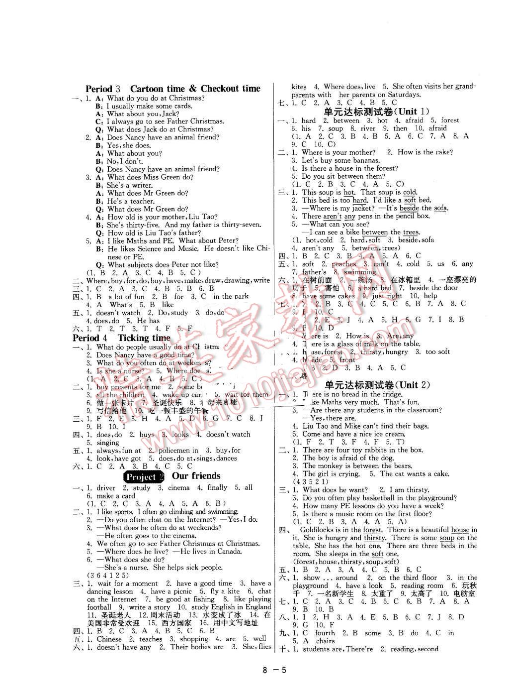 2015年1課3練單元達(dá)標(biāo)測(cè)試五年級(jí)英語(yǔ)上冊(cè)譯林版 第5頁(yè)