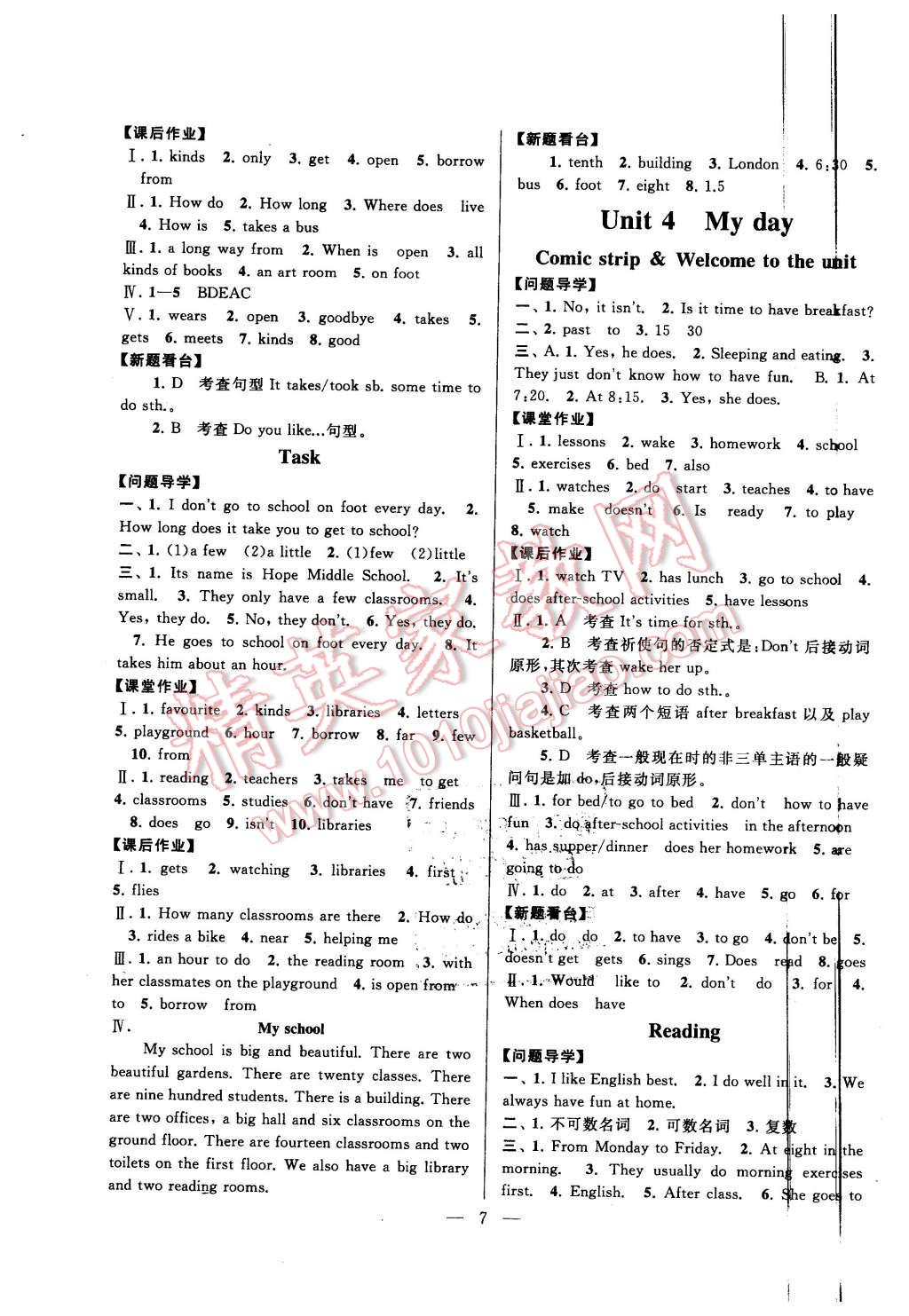 2015年啟東黃岡作業(yè)本七年級(jí)英語上冊(cè)譯林牛津版 第7頁