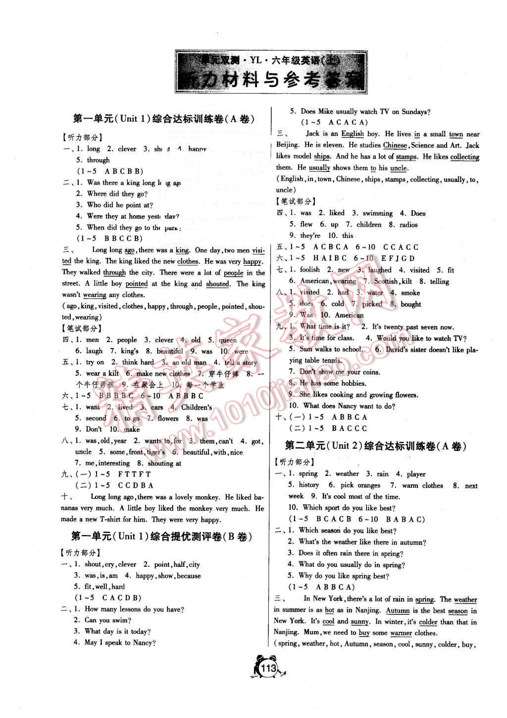 2015年單元雙測同步達標活頁試卷六年級英語上冊譯林版 第1頁