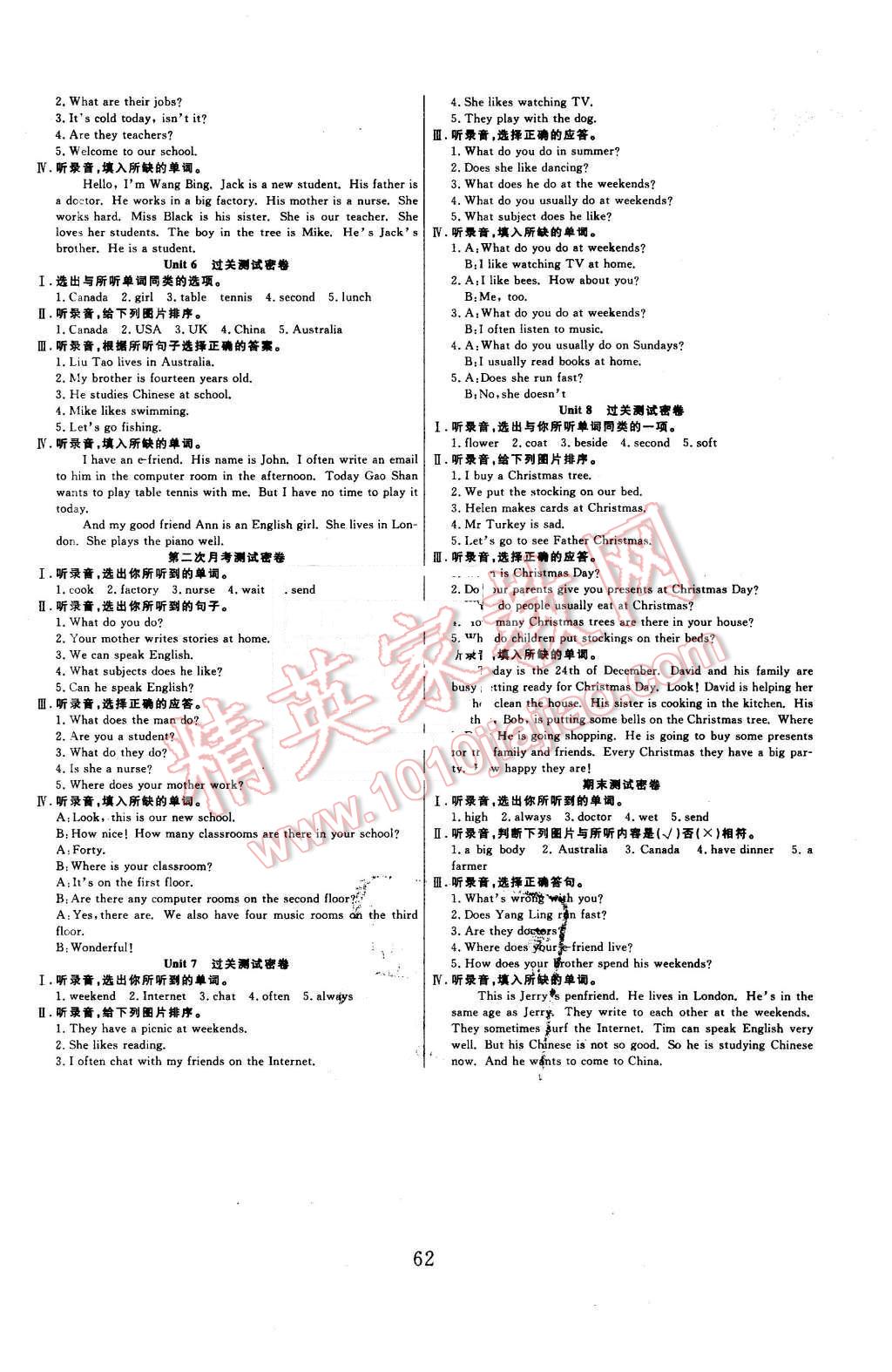 2015年滿分試卷期末沖刺100分五年級(jí)英語上冊(cè)蘇教版 第2頁