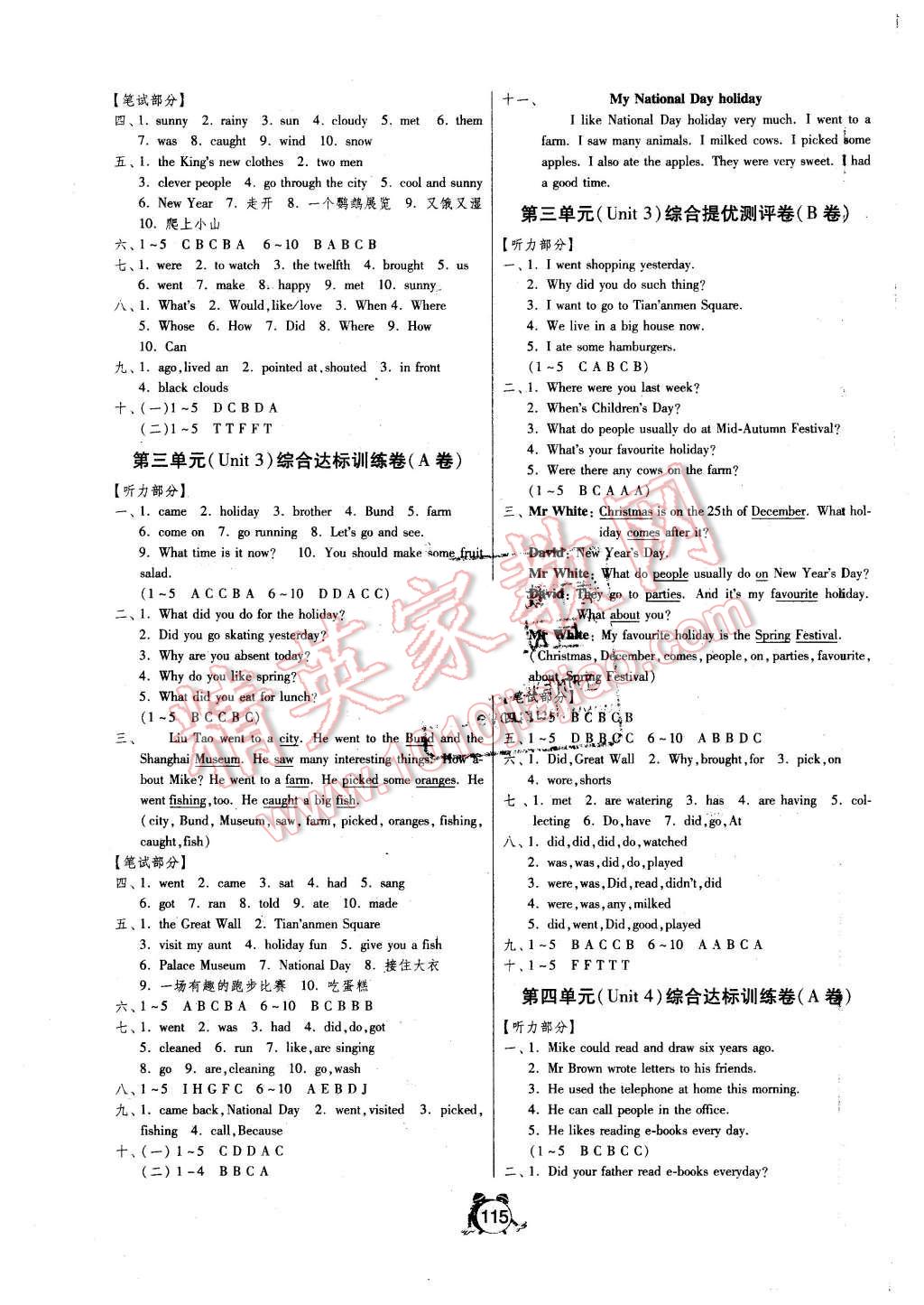 2015年單元雙測同步達標活頁試卷六年級英語上冊譯林版 第3頁