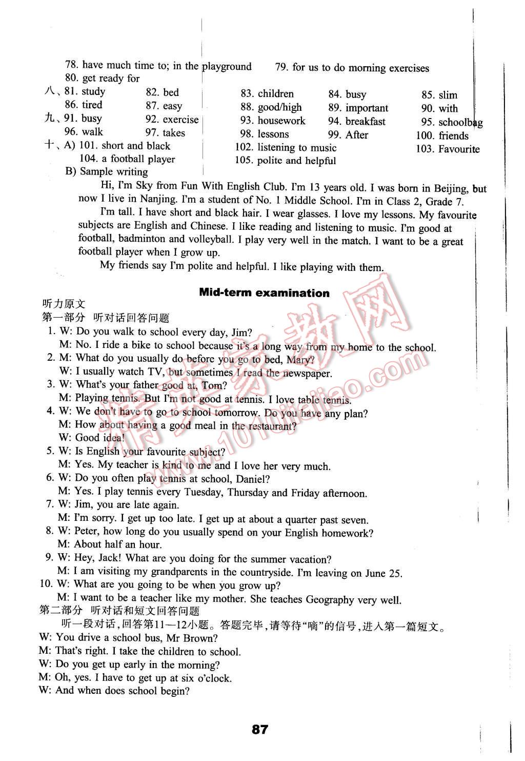 2015年课课练初中英语活页卷七年级上册译林版 第7页