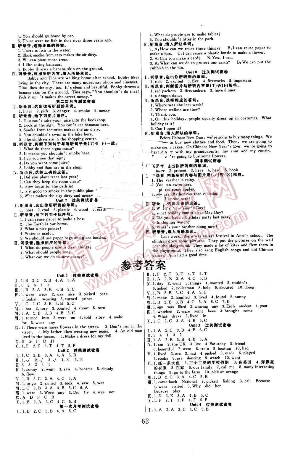 2015年滿分試卷期末沖刺100分六年級英語上冊蘇教版 第2頁