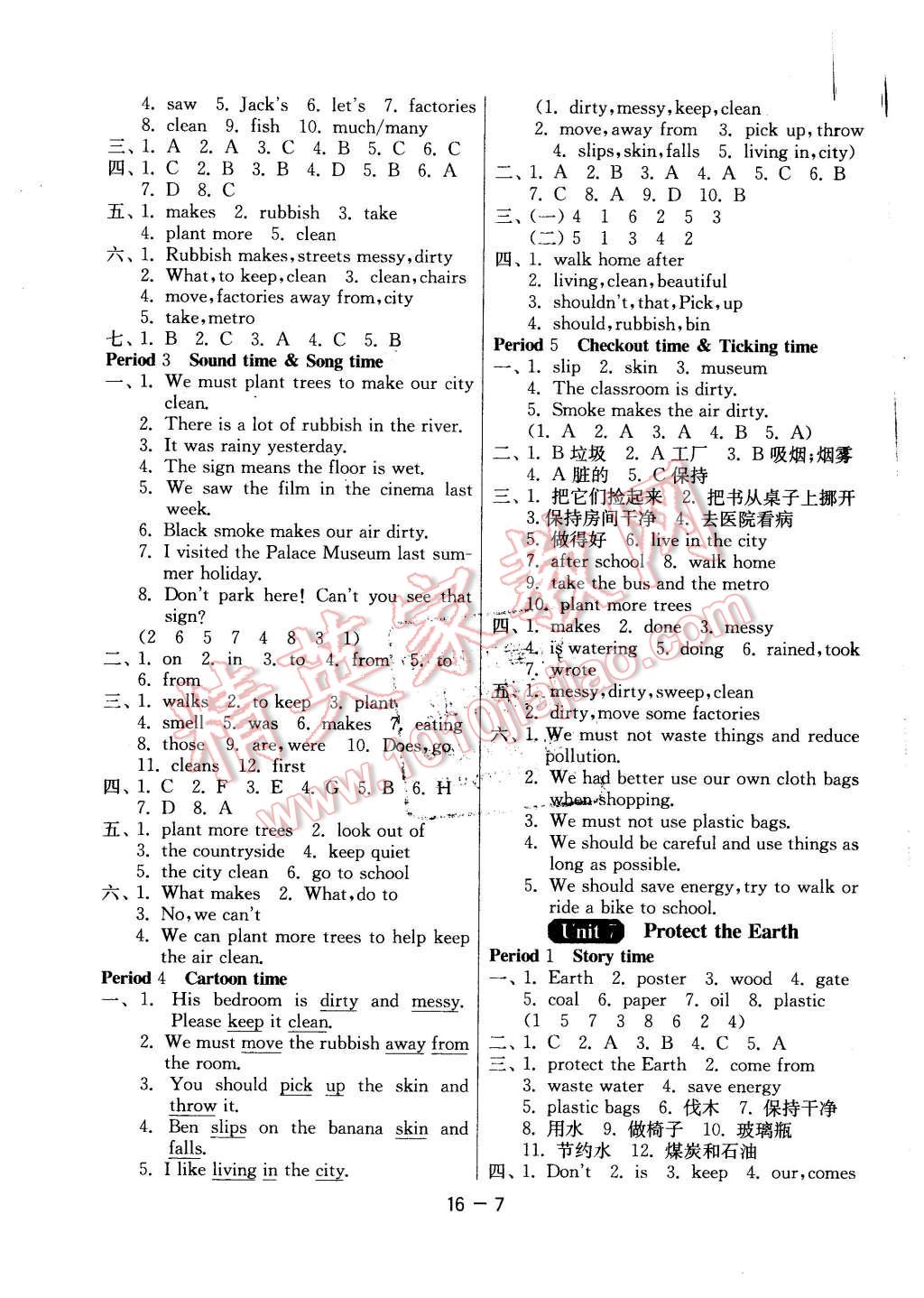 2015年1課3練單元達標測試六年級英語上冊譯林版 第7頁