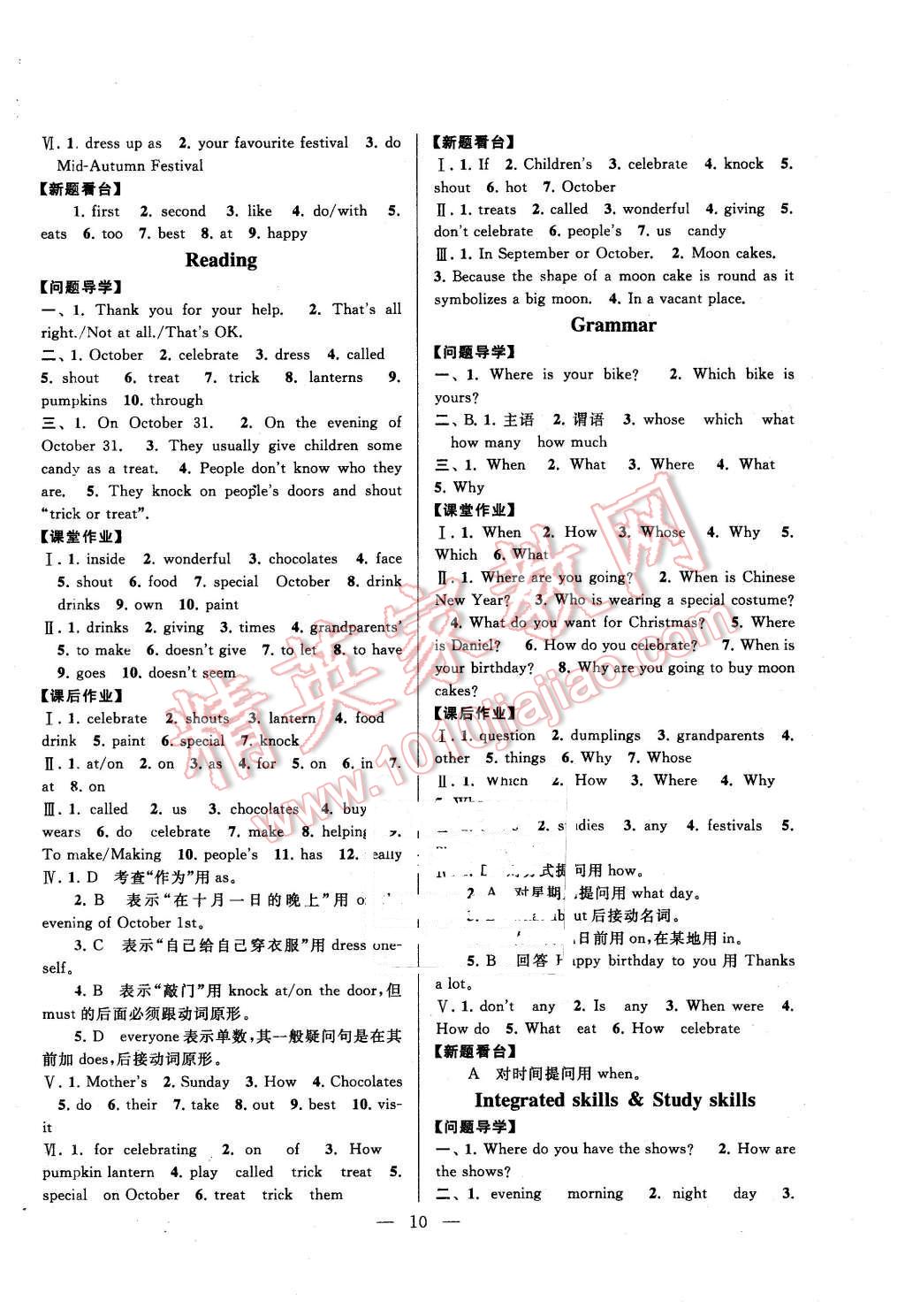 2015年啟東黃岡作業(yè)本七年級(jí)英語(yǔ)上冊(cè)譯林牛津版 第10頁(yè)