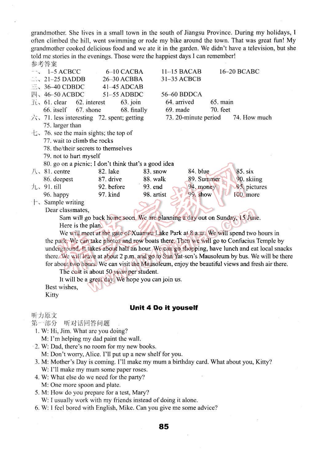 2015年課課練初中英語(yǔ)活頁(yè)卷八年級(jí)上冊(cè)譯林版 第5頁(yè)