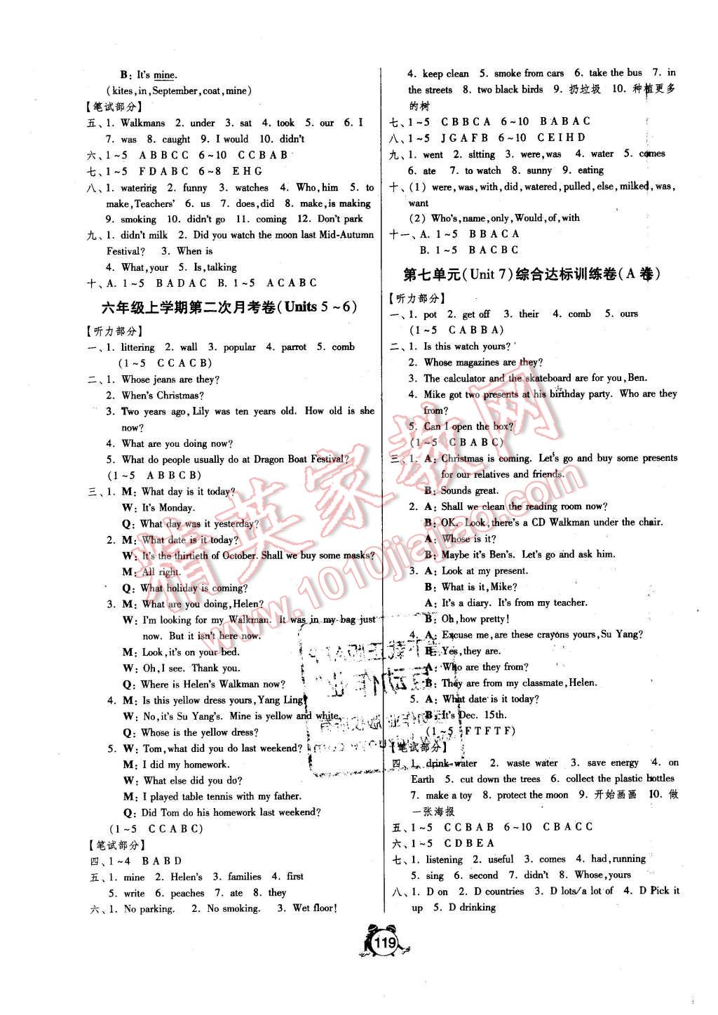 2015年單元雙測(cè)同步達(dá)標(biāo)活頁(yè)試卷六年級(jí)英語(yǔ)上冊(cè)譯林版 第7頁(yè)