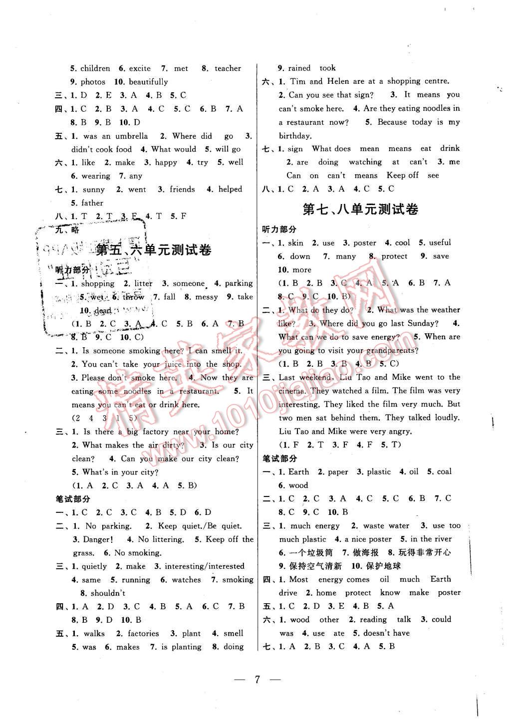 2015年启东黄冈作业本六年级英语上册译林牛津版 第7页