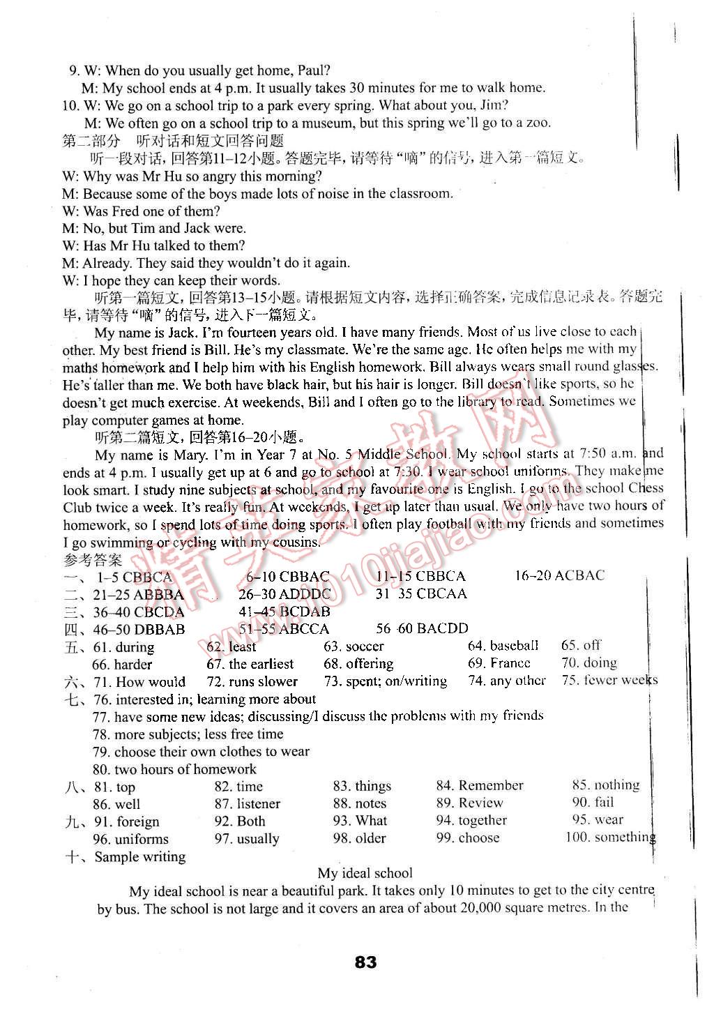 2015年课课练初中英语活页卷八年级上册译林版 第3页