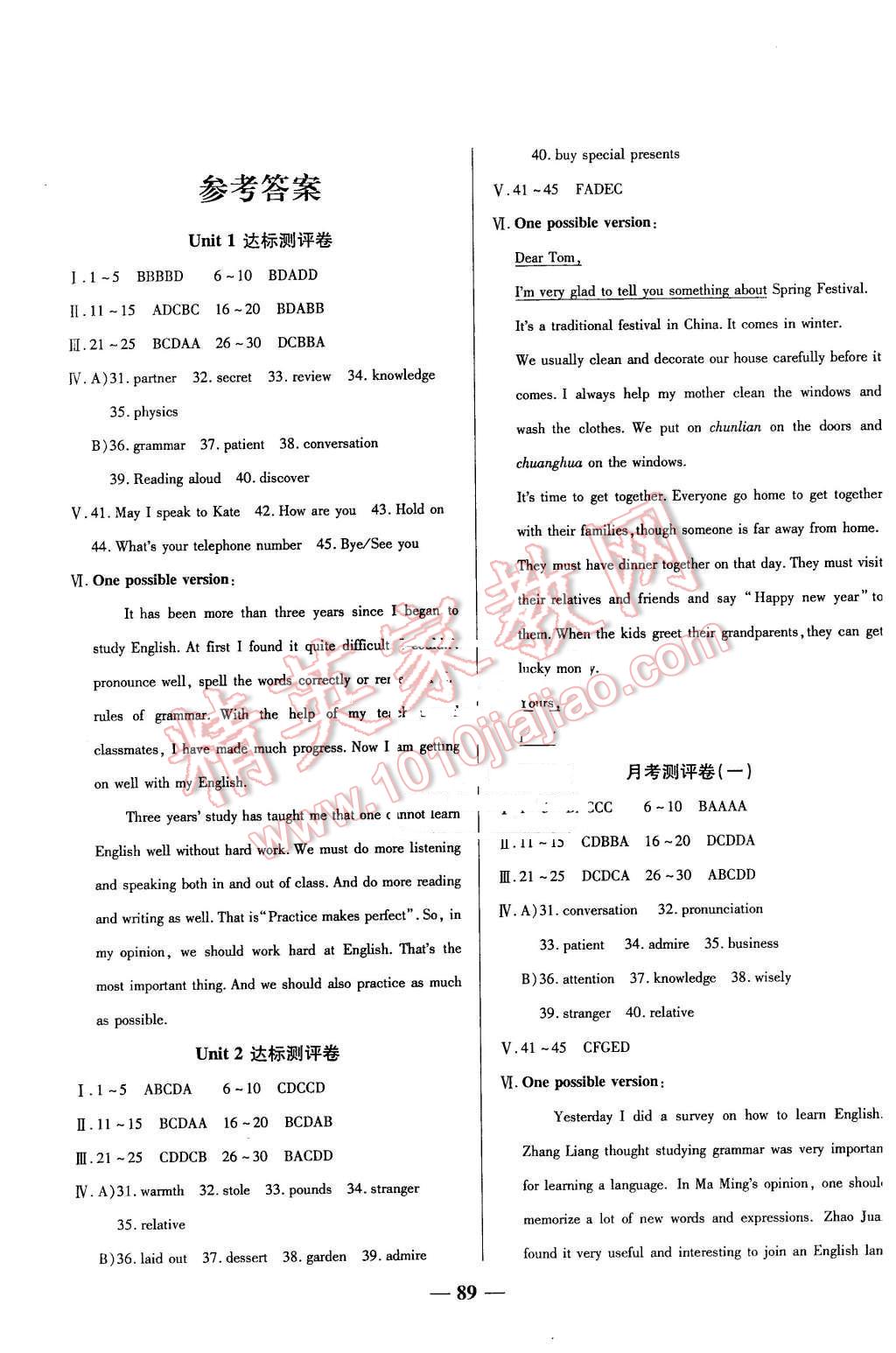 2015年培優(yōu)奪冠金卷名師點(diǎn)撥九年級英語全一冊人教版 第1頁