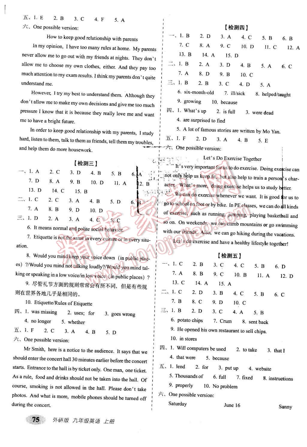 2015年聚能闖關(guān)期末復(fù)習(xí)沖刺卷九年級(jí)英語上冊譯林版 第3頁