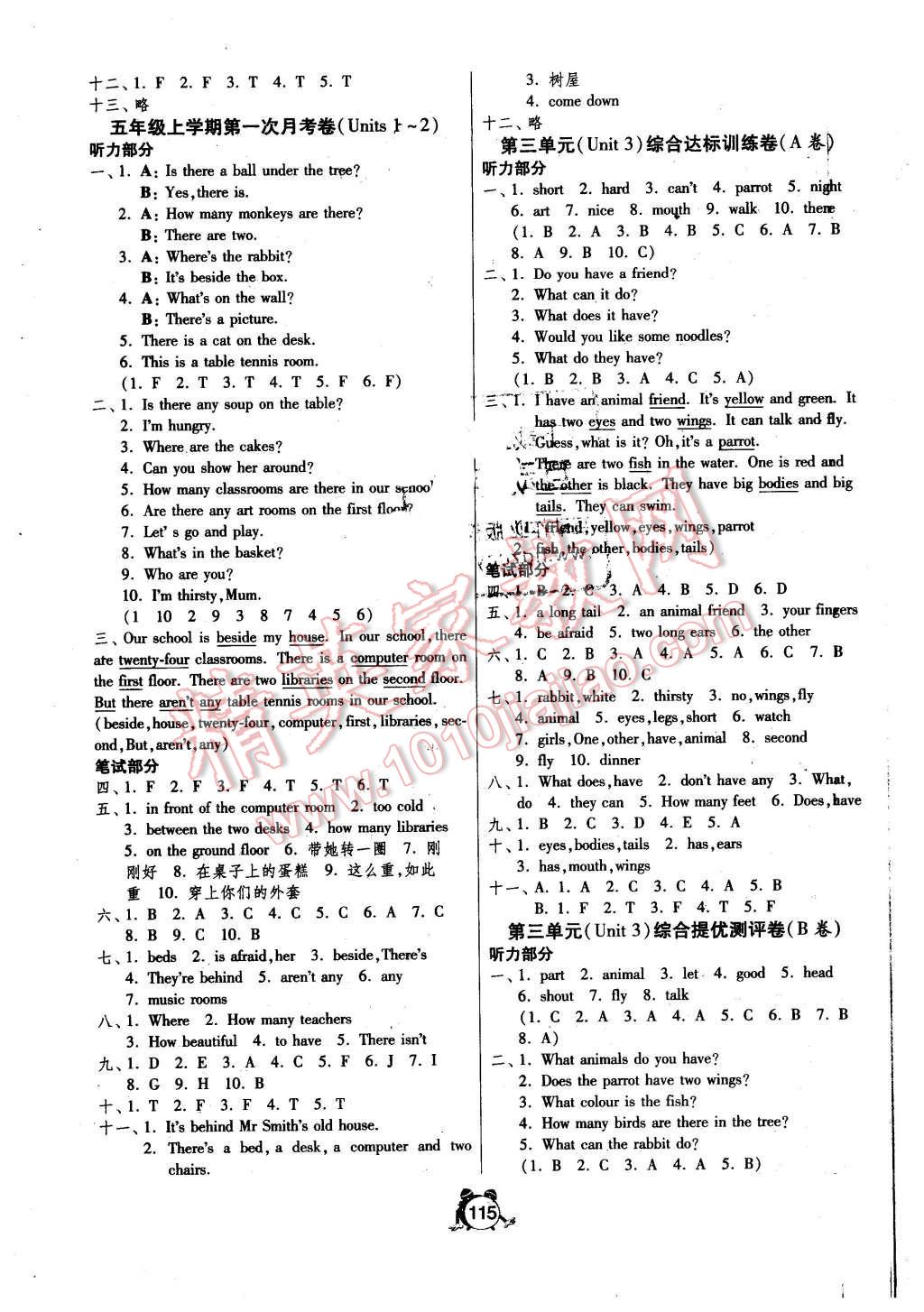 2015年單元雙測同步達(dá)標(biāo)活頁試卷五年級英語上冊譯林版 第3頁