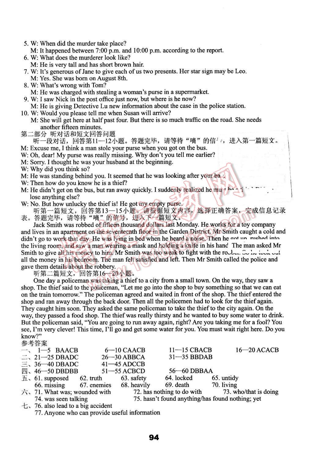 2015年課課練初中英語(yǔ)活頁(yè)卷九年級(jí)上冊(cè)譯林版 第14頁(yè)