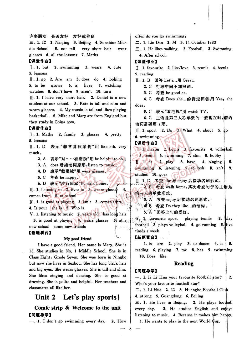 2015年啟東黃岡作業(yè)本七年級(jí)英語上冊(cè)譯林牛津版 第3頁