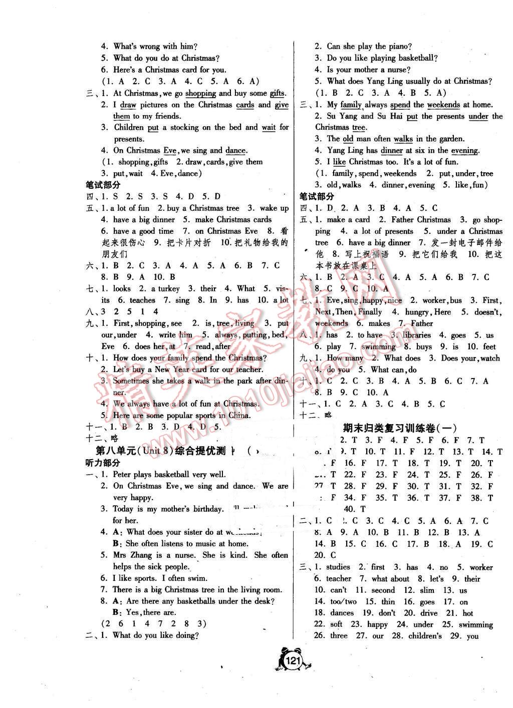 2015年單元雙測(cè)同步達(dá)標(biāo)活頁(yè)試卷五年級(jí)英語(yǔ)上冊(cè)譯林版 第9頁(yè)