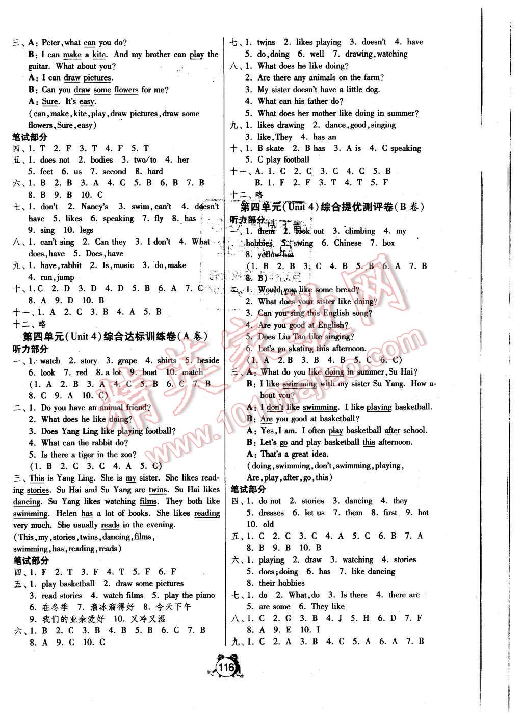 2015年單元雙測(cè)同步達(dá)標(biāo)活頁(yè)試卷五年級(jí)英語(yǔ)上冊(cè)譯林版 第4頁(yè)