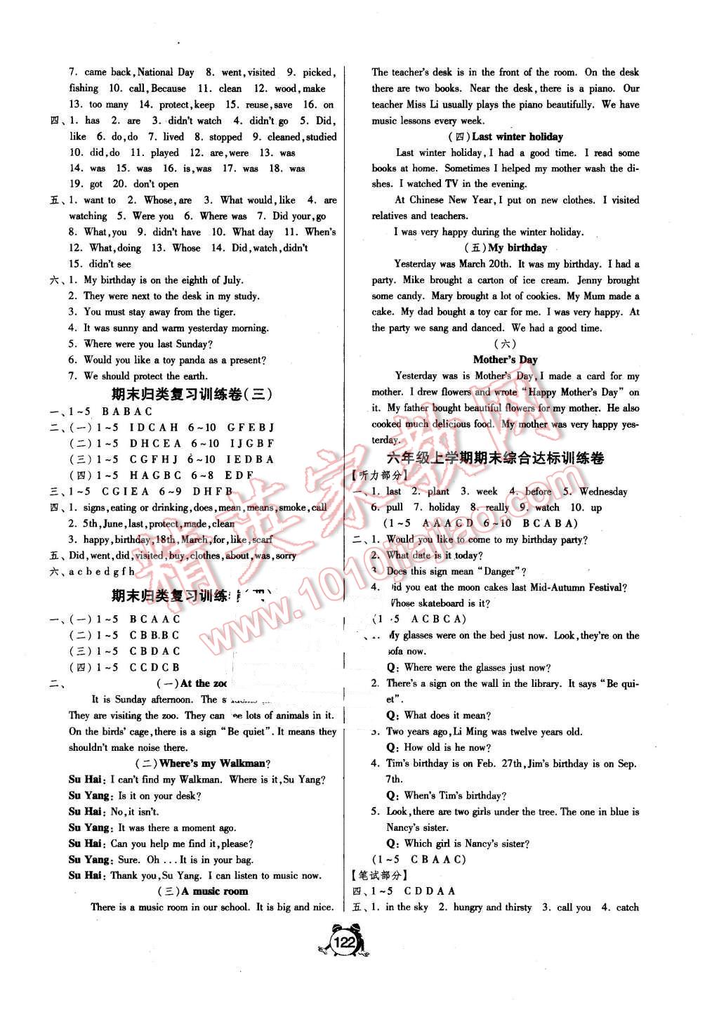 2015年單元雙測(cè)同步達(dá)標(biāo)活頁(yè)試卷六年級(jí)英語(yǔ)上冊(cè)譯林版 第10頁(yè)