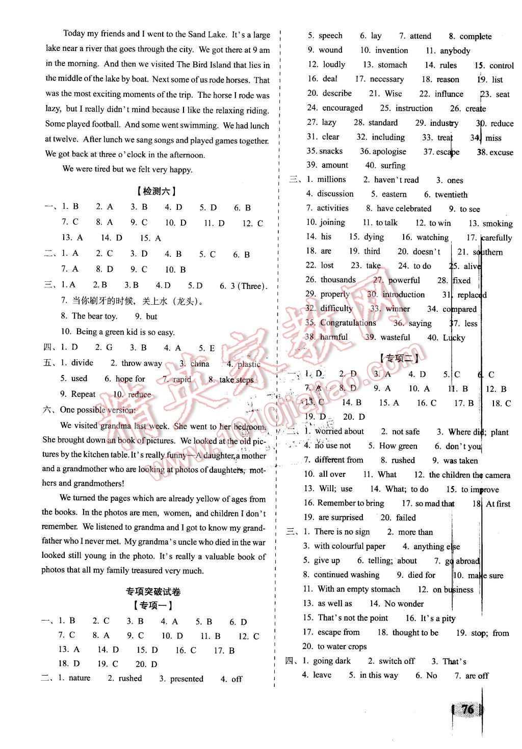 2015年聚能闯关期末复习冲刺卷九年级英语上册译林版 第4页