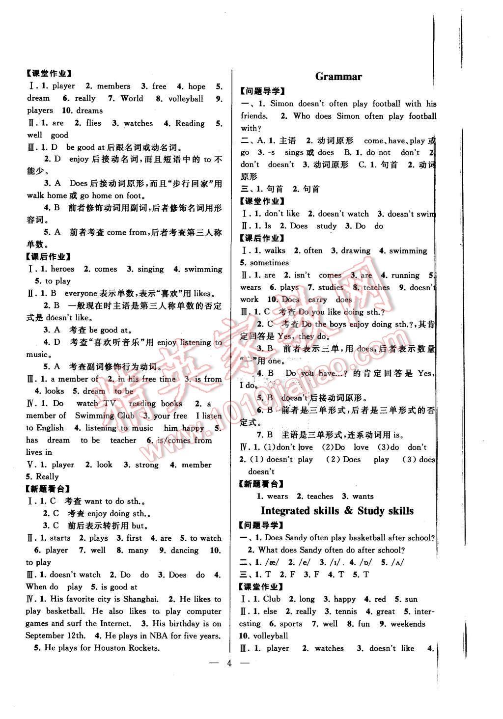 2015年啟東黃岡作業(yè)本七年級(jí)英語上冊(cè)譯林牛津版 第4頁