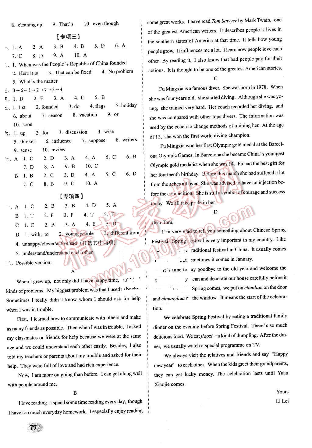 2015年聚能闯关期末复习冲刺卷九年级英语上册译林版 第5页