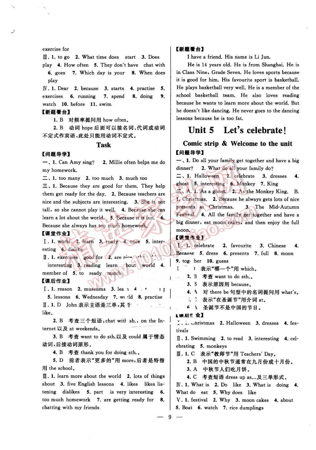 2015年啟東黃岡作業(yè)本七年級英語上冊譯林牛津版 第9頁