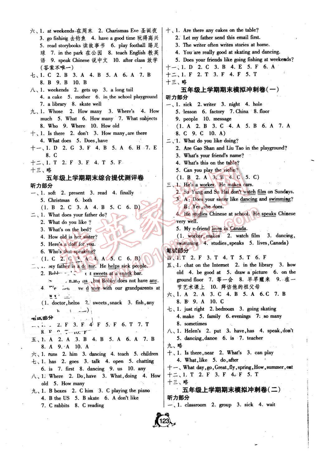 2015年單元雙測(cè)同步達(dá)標(biāo)活頁試卷五年級(jí)英語上冊(cè)譯林版 第11頁